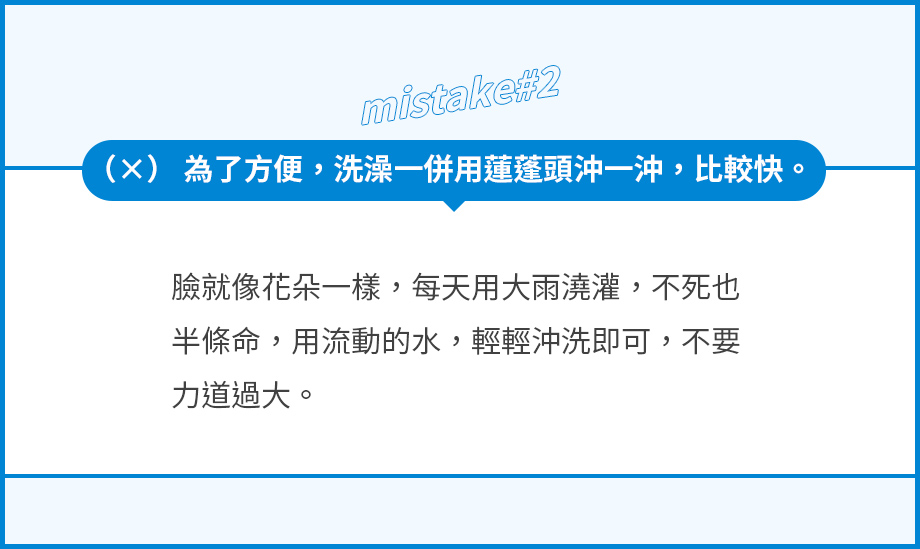 為了方便，洗澡一併用蓮蓬頭沖一沖，比較快。